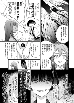 Page 124 of Katawa no Sakura 2