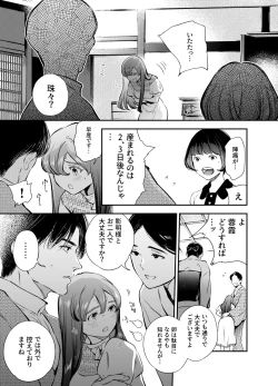 Page 126 of Katawa no Sakura 2