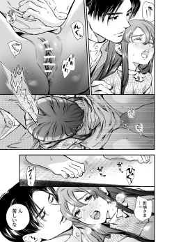 Page 128 of Katawa no Sakura 2