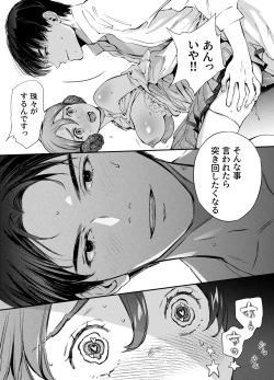 Page 176 of Katawa no Sakura 2