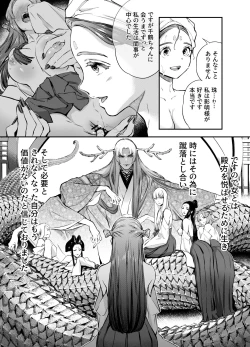 Page 19 of Katawa no Sakura 2