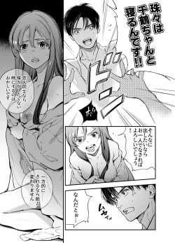 Page 28 of Katawa no Sakura 2