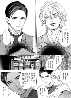 Page 46 of Katawa no Sakura 2