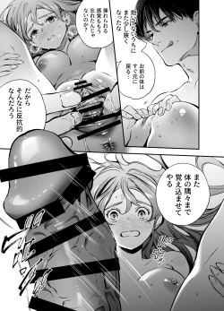 Page 66 of Katawa no Sakura 2