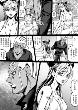 Page 10 of Jolyne x Pucci