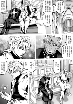 Page 12 of Jolyne x Pucci