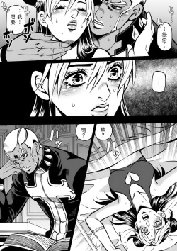 Page 47 of Jolyne x Pucci