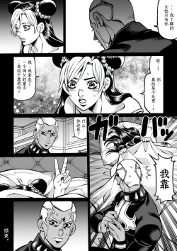 Page 66 of Jolyne x Pucci