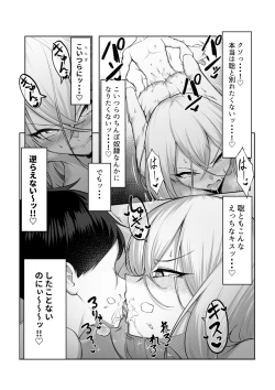 Page 29 of Saikyou no Onna Banchou ga Konna Erogaki-domo ni Makeru Wakenai!
