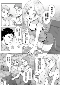 Page 3 of Ibunka Kouryuu Homestay
