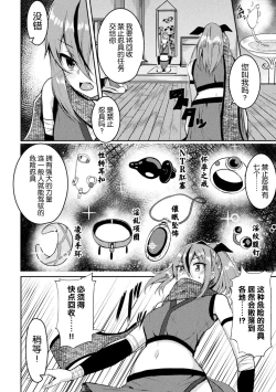 Page 2 of Ochita  Kunoichi Ama no Tsumugi