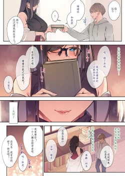Page 2 of Hana no Nioi 2