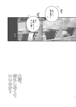Page 20 of Taishou, Nani mo Shinakute Ii no ka?