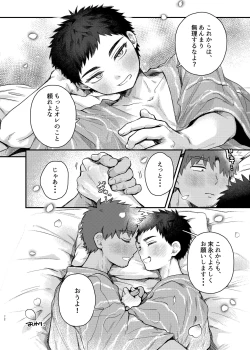 Page 71 of Taishou, Nani mo Shinakute Ii no ka?