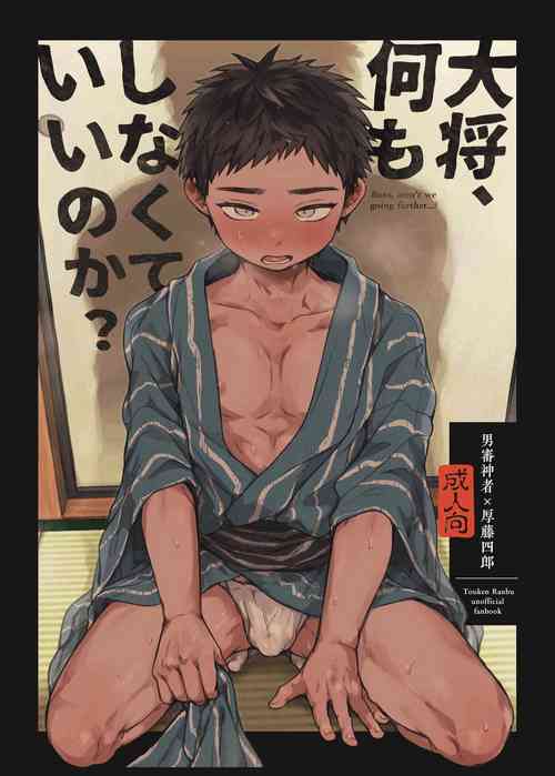 [Ebiharami (Yoruge)] Taishou, Nani mo Shinakute Ii no ka? (Touken Ranbu) [Digital]