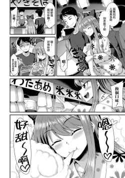 Page 3 of Manatsu no Yoru wa Omatsuri Sawagi!