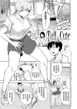 Page 110 of Moratte mo Ii yo ne? - Can I make you mine?