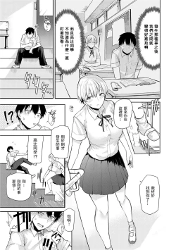 Page 116 of Moratte mo Ii yo ne? - Can I make you mine?