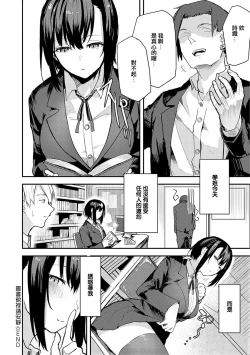 Page 151 of Moratte mo Ii yo ne? - Can I make you mine?