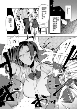 Page 53 of Moratte mo Ii yo ne? - Can I make you mine?