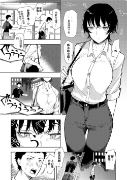 Page 92 of Moratte mo Ii yo ne? - Can I make you mine?