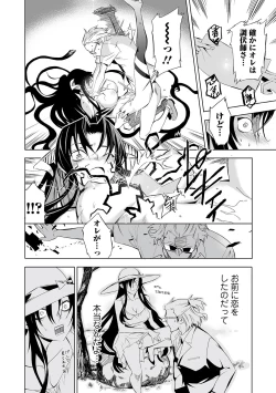 Page 100 of Web Comic Toutetsu Vol. 82