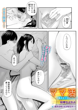 Page 33 of Web Comic Toutetsu Vol. 82