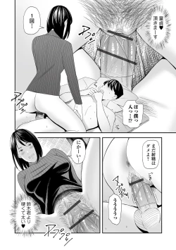 Page 40 of Web Comic Toutetsu Vol. 82