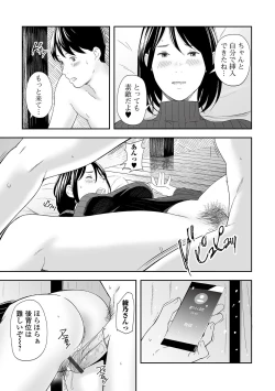 Page 43 of Web Comic Toutetsu Vol. 82
