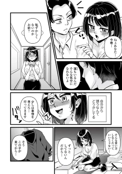 Page 56 of Web Comic Toutetsu Vol. 82