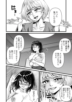 Page 62 of Web Comic Toutetsu Vol. 82