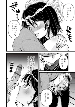 Page 64 of Web Comic Toutetsu Vol. 82