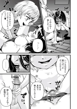 Page 69 of Web Comic Toutetsu Vol. 82
