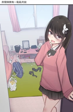 Page 26 of Pixiv & Fanbox 【醫學院好難讀CMUMT43個人翻譯】