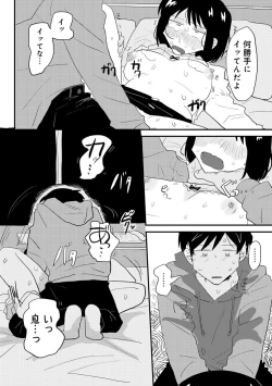 Page 109 of COMIC kisshug vol.3