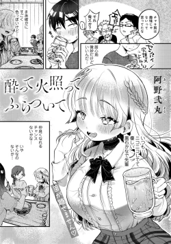 Page 118 of COMIC kisshug vol.3