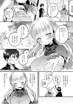 Page 135 of COMIC kisshug vol.3