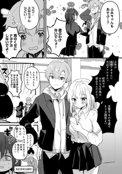 Page 140 of COMIC kisshug vol.3