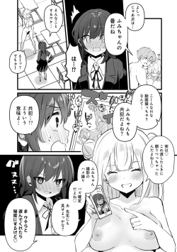 Page 145 of COMIC kisshug vol.3