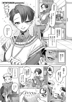 Page 51 of COMIC kisshug vol.3