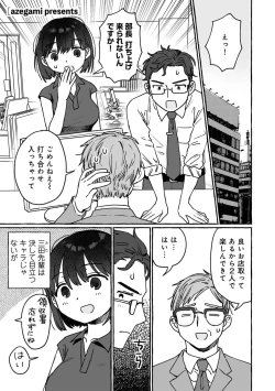 Page 71 of COMIC kisshug vol.3