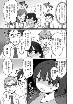 Page 91 of COMIC kisshug vol.3