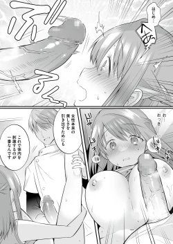 Page 38 of Houkago Hatsujou  Massage