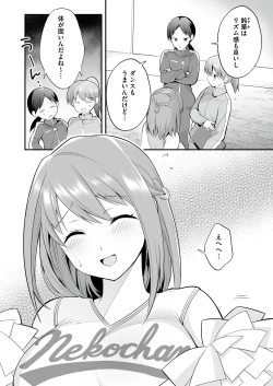 Page 3 of Houkago Hatsujou  Massage
