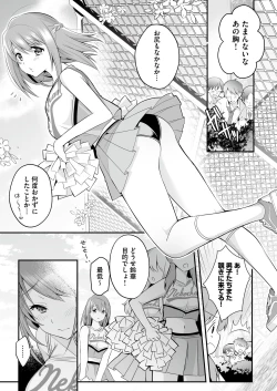 Page 4 of Houkago Hatsujou  Massage