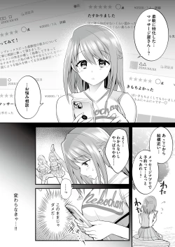 Page 6 of Houkago Hatsujou  Massage