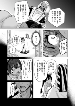 Page 29 of Vepto-sama! Hito o Ijimecha Ikemasen!