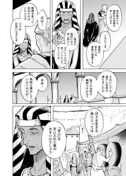 Page 68 of Vepto-sama! Hito o Ijimecha Ikemasen!