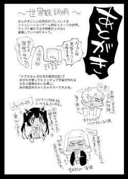 Page 76 of Vepto-sama! Hito o Ijimecha Ikemasen!