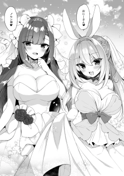 Page 113 of Boku no Risou no Isekai Seikatsu - my ideal different world life Soushuuhen 03